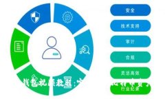 比特币钱包视频教程：完
