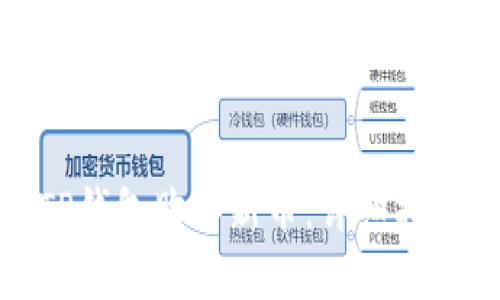 如何在TP钱包购买新币：详细指南与步骤