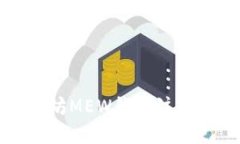 如何在以太坊MEW钱包注册