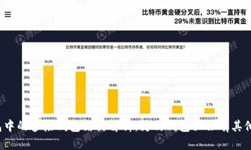 TP钱包中的多层钱包结构解析：为何钱包里会有其他钱包？