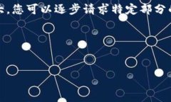 注意: 由于平台限制，一次