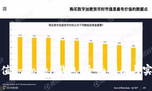 如何充值v-token钱包：全面指南与实用技巧