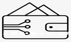 USDT合约钱包使用指南：安