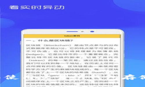 为什么不使用交易所钱包存储比特币？