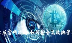 比特币钱包中文版官网攻