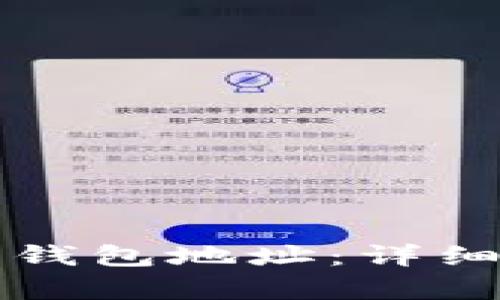 如何申请以太坊钱包地址：详细指南与最佳实践