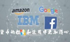    如何在以太坊钱包之间