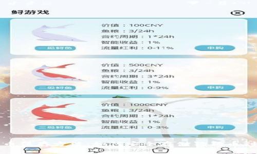狗狗币保存方法：如何安全存储狗狗币到钱包