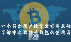 思考一个符合用户搜索需