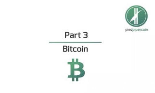 
   如何找回瑞波币离线钱包中的资产  / 

关键词
 guanjianci  瑞波币, 离线钱包, 钱包找回, 加密货币  /guanjianci 

---

引言
在加密货币日益流行的今天，越来越多的投资者选择使用离线钱包来保存他们的数字资产，以提高安全性。瑞波币（XRP）作为一种主要的加密货币，其离线钱包的使用也在逐渐上升。然而，许多用户在使用离线钱包时，常常会因为不同原因而丢失或忘记如何找回钱包中的资产。本文将为您详细介绍如何找回瑞波币离线钱包中的资产，以帮助您安全恢复您的投资。

什么是瑞波币离线钱包
瑞波币离线钱包是一种存储瑞波币（XRP）的方法，与在线钱包相对，它不需要连接互联网。离线钱包的主要优点在于其安全性极高，因为黑客无法通过网络攻击来访问离线钱包的私钥。
瑞波币的离线钱包通常以硬件钱包或纸钱包的形式存在。硬件钱包是一种专门的物理设备，用来安全存储您的加密资产，纸钱包则是将您的私钥和公钥以打印的形式保存在纸上，用户在需要时再通过扫描二维码的方式进行使用。

如何找回瑞波币离线钱包中的资产
找回瑞波币离线钱包中的资产主要涉及恢复私钥和助记词这两方面。以下是详细的步骤和注意事项：

步骤一：确定离线钱包的类型
首先，您需要明确您所使用的离线钱包的类型。不同类型的钱包找回过程有所不同。
1. **硬件钱包**：如果您使用的是硬件钱包，如Ledger或Trezor，您可能需要设备上的恢复种子（一般为12到24个单词）来恢复钱包。
2. **纸钱包**：如果您使用的是纸钱包，您需要确保您仍然保存着那张包含公钥和私钥的纸。

步骤二：获取恢复种子或私钥
如果您忘记了恢复种子或私钥，您很可能无法找回钱包中的资产。以下是一些方法来获取您的恢复信息：
1. **查找备份**：如果您在创建钱包时有做过备份，检查您保留得安全的地方，例如加密的USB驱动器或云存储。
2. **查看设备**：如果使用的是硬件钱包，可以借助该设备提供的界面尝试逻辑恢复，通常会要求您输入之前设置的PIN码。
3. **询问原开发者**：有些硬件钱包的制造商提供了找回资产的支持，您可以尝试联系方式及查看官方文档。

步骤三：利用恢复工具
有些工具可以帮助用户找回丢失的私钥或恢复种子。例如：
1. **钱包恢复工具**：部分开源软件如Electrum等钱包具有找回功能，您可以在膺品情况下尝试使用这些工具。
2. **私钥恢复服务**：市面上有部分专业服务提供者提供钱包恢复服务，通过一定的法律合规手段找回您的私钥。

步骤四：联系社区或专家
如果您自己无法找回，请试着联系相关的社区，例如Reddit、BitcoinTalk以及专门的瑞波币社群，询问其他用户的经验。
此外，也可以联系专业的加密货币咨询公司，获取专家的帮助和指导。

常见问题解答
问题1：瑞波币离线钱包安全吗？
离线钱包是相对安全的数字资产存储方式。由于它不与互联网连接，因此黑客很难远程攻击。
但安全性并不等同于绝对安全，用户仍然需要妥善管理私钥和助记词。遗失或泄露这些信息将导致資產永久丢失。此外，对离线钱包的物理安全性同样重要，用户必须确保其钱包不易被盗取或损坏。

问题2：我可以用什么软件来管理瑞波币离线钱包？
管理瑞波币离线钱包，您可以选择以下几种软件：
1. **Ledger Live**：如果您使用Ledger硬件钱包，“Ledger Live”是官方软件可以实现离线和在线模式管理，您能方便的查看资产。
2. **Exodus**：Exodus是一款用户友好的钱包软件，允许用户创建离线钱包并管理多种加密货币，包括瑞波币。
3. **Paper Wallet Generator**：用于生成纸钱包的工具，可以用来创建瑞波币的离线私钥。

问题3：如何确保离线钱包的私钥安全？
确保离线钱包的私钥安全，可以遵循以下几点：
1. **备份和加密**：对私钥和助记词进行备份并加密存储，最好是将其分开存放在不同的物理介质，比如USB驱动器、纸张等。
2. **物理安全**：确保您的备份存放在一个安全的地点，避免火灾、水灾等自然灾害，以及盗窃。
3. **定期检查**：定期检查私钥及其存储介质的状态，确保其没有因为时间、环境等因素受到损害。

问题4：如果我丢失恢复种子怎么办？
如果丢失了恢复种子，找回钱包资产的机会非常小。这是因为许多离线钱包的安全性主要依赖于私钥。以下是一些紧急步骤：
1. **查找备份**：尽可能回想各种备份方式，检查笔记本、电子设备以及存储设备中是否有记录。
2. **社区询问**：在瑞波币相关论坛，不少用户互相协助共享他们的经历和建议，或许能得到一些帮助。
3. **接受现实**：在某些情况下，如果没有恢复种子，丢失的资产就可能无限制地丢失，因此要反思并加强未来的风险管理。

问题5：如何选择合适的瑞波币离线钱包?
选择适合的瑞波币离线钱包时，您可以考虑以下几个指标：
1. **安全性**：比较不同钱包的安全技术、加密算法以及开源或闭源的性质。
2. **易用性**：有些钱包软件对于新手友好，而有些则可能功能更复杂，要评估自己的技能水平。
3. **社区支持**：强大的社区支持能确保在遇到问题时易于寻求帮助；选择用户群体大、口碑良好的钱包。

总结
恢复瑞波币离线钱包中的资产并不容易，但并非不可能。用户需做好私钥和助记词的管理，定期备份，并在遗失的情况下采取相应措施寻找恢复的机会。在未来的投资中，安全性以及正确的风险管理应当得到重视，以幼将风险降到最低。希望通过本文，您能更有效地管理和保护您的瑞波币资产，迎接加密货币新时代的挑战。