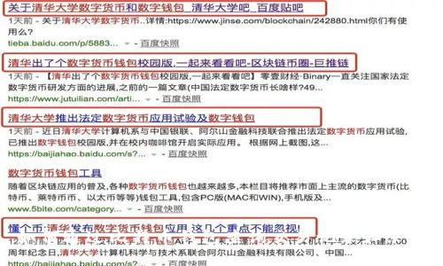 如何通过比特币钱包查询交易记录和余额