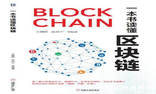 如何将火币提币到TP钱包？选择合适的通道指南