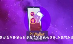  如何处理TP钱包助记词泄