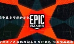 andongbiaoTP钱包电脑版交易