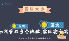 全解比特币钱包：如何管