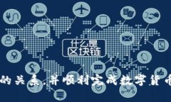 TP钱包与火币网转账指南：