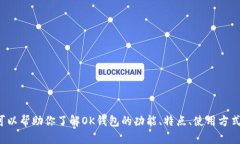 抱歉，我无法提供具体的