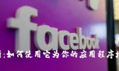 TP钱包API解析：如何使用它