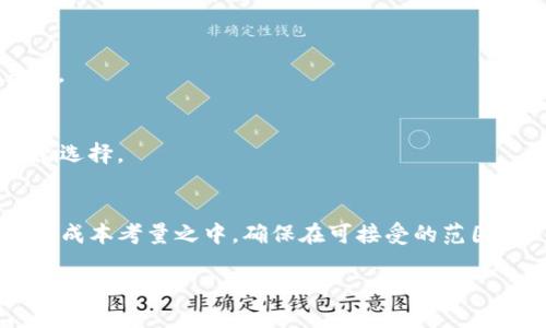 如何使用TP钱包进行PCL挖矿：全面指南与技巧

TP钱包, PCL挖矿, 加密货币, 数字资产/guanjianci

在加密货币的世界里，挖矿不仅是获取新币的方式，也是维护网络安全和交易稳定的一种数字参与方式。在众多的加密资产中，PCL（可能指某种特定的加密货币）逐渐受到关注。随着数字货币的普及，如何高效、安全地进行PCL挖矿成为不少用户关心的话题。TP钱包是一款功能强大的数字资产钱包，能够支持多种加密货币的管理和挖矿操作。本文将深入探讨如何使用TP钱包进行PCL挖矿，包括操作流程、注意事项、常见问题及其解决方案等，力求为用户提供一份详尽的参考指南。

一、TP钱包的基础知识
TP钱包是一款广受欢迎的数字货币钱包，拥有简洁的用户界面和强大的功能。用户可以通过TP钱包进行加密货币的存储、转账、交易，也能够参与到挖矿的过程中。TP钱包的安全性高，通过多重签名和私钥管理功能保障用户的资产安全。在使用TP钱包进行PCL挖矿之前，用户需要完成钱包的下载、创建及安全设置。

二、PCL挖矿的基本概念
PCL挖矿是指通过计算机运算来验证交易与生成新的PCL币。在这一过程中，矿工需要解决复杂的数学题目，并将计算结果提交到网络中。成功的矿工会获得部分PCL作为奖励。与传统的中心化金融模式相比，PCL挖矿为用户提供了一种更加去中心化和公平的货币发行方式。挖矿不仅仅依赖于计算能力，也涉及到网络的参与度及矿工的合作。

三、如何注册TP钱包并进行PCL挖矿
以下是使用TP钱包进行PCL挖矿的详细步骤：

h41. 下载TP钱包/h4
首先，用户需要在官方渠道下载TP钱包的客户端或移动应用。确保下载的是最新版本，以免遇到安全问题。

h42. 创建钱包/h4
安装完成后，打开应用，根据提示创建新钱包。用户需要设置强密码，并妥善保管助记词。助记词是恢复钱包的重要凭证，丢失将导致无法找回钱包中的资产。

h43. 资金充值/h4
创建完钱包后，用户需要充值PCL或其他数字资产作为挖矿的基础。可以通过交易所购买PCL，并转入TP钱包中。

h44. 参与PCL挖矿/h4
资金入账后，用户可以通过TP钱包的“挖矿”功能参与PCL挖矿。根据平台的提示完成相应的操作，包括选择矿池、设置挖矿参数等。

四、PCL挖矿的技术细节和注意事项
在参与PCL挖矿时，用户需注意以下几点：

ul
listrong硬件要求：/strong挖矿需要相应的硬件支持，不同的币种对算力的要求不同。用户需要准备合适的显卡或矿机。/li
listrong网络稳定性：/strong挖矿需要连接稳定的网络，避免因网络波动导致挖矿效率下降。/li
listrong电费成本：/strong挖矿会消耗大量电力，用户需要计算电力成本与潜在收益的平衡。/li
listrong安全防范：/strong定期更新钱包软件，使用强密码，避免在公共网络下进行操作，保障资产安全。/li
/ul

五、常见问题解答

h4问题1：PCL挖矿的收益如何计算？/h4
PCL挖矿的收益通常受到多个因素的影响，例如网络算力、矿工数量、挖矿难度及电费等。收益计算一般需要用到矿池提供的工具或公式，用户可以在不同时间节点查询当前收益情况。了解收益计算公式能够帮助用户做出更加科学的挖矿决策，提高收益效率。

h4问题2：TP钱包挖矿的安全性如何保障？/h4
为了保障TP钱包挖矿的安全性，用户需要采取多重措施。首先，使用强密码和启用双重身份验证。其次，应定期备份钱包数据，确保助记词和私钥的安全性。此外，用户应避免使用公共Wi-Fi进行资金操作，并定期更新软件，以防止安全漏洞被利用。

h4问题3：如何提高PCL挖矿效率？/h4
提高PCL挖矿效率的方法有很多，包括选择的矿池、升级挖矿硬件、合理配置挖矿软件参数等。用户还可以参与社区讨论，了解其他矿工的经验和最佳实践。此外，合理安排挖矿时间和监控实时数据，也是提升挖矿效率的关键。

h4问题4：TP钱包支持其他哪些挖矿方式？/h4
除了PCL，TP钱包还支持多种加密货币的挖矿。例如，比特币、以太坊等热门币种。用户可以在TP钱包中查看支持的货币列表，选择合适的币种进行挖矿。不同币种的挖矿机制和收益模式也有所不同，用户需根据自身情况做出选择。

h4问题5：挖矿需要投入多少成本？/h4
挖矿的成本主要包括硬件投资、电力费用、网络费用等。硬件投资方面，用户需要根据预期收益选择适合的矿机或显卡。同时，电费是持续成本，用户需计算每个月的电费支出，并与挖矿收益进行对比。此外，矿池费用也需纳入成本考量之中，确保在可接受的范围内。

通过以上的介绍，相信用户对使用TP钱包进行PCL挖矿有了更全面的了解。在参与挖矿的过程中，用户不仅要掌握基本操作技能，还需重视安全性及成本控制。只有这样，才能在加密货币的世界中实现理想的收益。