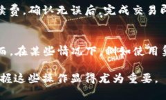   如何在TP钱包中出售Baby Doge币：完整指南 /  gu