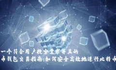思考一个符合用户搜索需