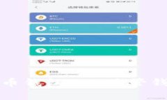 全面解析火币钱包TRX共管