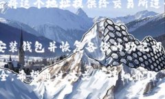   如何安全地将数字资产转出TP钱包？完整指南与
