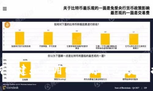 如何创建和使用以太坊钱包：完整指南