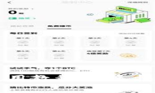 以太坊官方钱包使用教程：新手指南与常见问题解答