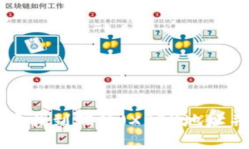 如何在火币钱包中找到瑞波（XRP）地址并理解标签的设置