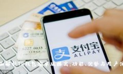全面解析TP钱包安卓版楼高：功能、优势与用户体