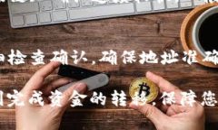bicai从火币提USDT到TP钱包的详细指南/bicai火币,