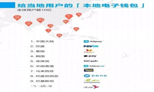 如何查看波点钱包中的 TRX 总数：详细步骤与技巧

波点钱包, TRX总数, 查看TRX, 数字货币钱包/guanjianci

引言
在数字货币交易日益普及的今天，如何管理和查看我们的数字资产成为了很多投资者关注的重点。波点钱包作为一款受到广泛欢迎的数字货币钱包应用，其在 TRX（波场币）等数字资产的管理和显示上，提供了便利。不过，许多用户仍然不知道如何高效地查看波点钱包中的 TRX 总数。本篇文章将详细介绍如何在波点钱包里查看 TRX 总数，包括各种技巧和步骤，帮助用户更好地管理他们的数字资产。

波点钱包概述
波点钱包是一款支持多种数字资产的钱包应用，尤其在 TRX 和波场生态中非常流行。用户可以通过波点钱包进行数字资产的存储、发送和接收，操作简单易用。钱包的设计使得用户能够更轻松地管理他们的加密货币，查看余额及交易记录等功能。

如何查找波点钱包中的 TRX 总数
查看波点钱包中 TRX 总数的步骤相对简单，以下是具体的操作指南：

h4步骤1：打开波点钱包应用/h4
首先，在您的移动设备上找到已经安装的波点钱包应用，点击打开。确保您已经登录到钱包账户，若未登录，需使用您的账户信息完成登录。

h4步骤2：进入资产管理界面/h4
登录后，您将进入波点钱包的主界面。在该界面上，会显示您所有的数字资产。找到“资产”或“资产管理”选项。

h4步骤3：选择 TRX 代币/h4
在资产管理界面中，您将看到钱包支持的所有数字货币。在此界面中查找 TRX（波场币）。如果您没有看到 TRX，可通过搜索功能输入“TRX”。

h4步骤4：查看 TRX 总数/h4
点击 TRX 代币后，您将进入 TRX 的详细信息页面，在该页面中可以看到该币种的总数、近期交易记录及其他相关信息。TRX 的总数通常会在页面上明显标出，便于用户一目了然。

TRX 总数显示异常的解决方法
在使用波点钱包查看 TRX 总数时，有时可能会遇到显示异常的情况。以下是一些可能的原因和解决方案：

h4问题1：网络连接不良/h4
如果您的网络连接不稳定，波点钱包可能无法及时更新余额。请检查您设备的网络连接，确保可以稳定上网。可以尝试重启路由器或切换网络，查看问题是否得到解决。

h4问题2：钱包版本过旧/h4
波点钱包会定期更新以修复bug和推出新功能。如果您使用的版本过旧，可能会出现显示异常。建议前往应用商店，检查是否有可用的更新，并及时安装最新版本。

TRX 交易如何影响钱包中的总数
交易是影响波点钱包中 TRX 总数的重要因素。用户在进行充币、提币、转账等操作时，都会直接影响 TRX 的总数。以下是一些常见的交易类型及其影响：

h41. 充值 TRX/h4
用户通过其他交易所或钱包向波点钱包充值 TRX，充值金额将直接增加波点钱包中的 TRX 总数。充值时请确保地址输入无误，以免造成资产损失。

h42. 提现 TRX/h4
用户将波点钱包中的 TRX 提现至其他钱包或交易所，这会导致钱包中的 TRX 总数减少。提现时，请注意提现地址的正确性，并留意可能的网络手续费。

h43. 转账 TRX/h4
用户之间的转账会影响 TRX 总数。当您向朋友或其他地址转账 TRX 时，总数会减少，而接收方的总数则会相应增加。

可能的相关问题
在了解如何查看波点钱包中的 TRX 总数之后，用户可能会有以下相关问题：

h4问题1：波点钱包安全吗？/h4
波点钱包作为数字资产管理工具，其安全性至关重要。用户在使用波点钱包时，需关注以下几点来提高钱包的安全性：

首先，选择强密码并定期更换。强密码应由字母、数字和符号结合而成，长度应超过8位，这样可以降低被暴力破解的风险。

其次，二次验证是保护数字资产的重要措施。启用二次验证后，即使密码被泄露，攻击者也无法轻易访问您的钱包。

最后，请注意软件版本的更新和设备的安全。确保应用始终为最新版本，并在设备上使用防病毒软件，以防被恶意软件攻击。

h4问题2：如何备份波点钱包中的资产？/h4
备份是确保数字资产安全的重要步骤，用户可按照以下方法备份波点钱包：

首先，找到波点钱包的备份选项。通常在设置或安全管理中可以找到备份的功能。选择“备份钱包”，系统会为您提供一串助记词或私钥。

其次，妥善保管这串助记词或私钥。建议将其写下并存储在安全的地方，如保险箱中。确保此信息不被他人获取。

最后，在需恢复资产时，使用波点钱包提供的恢复功能，通过输入助记词或私钥，即可恢复您的资产。

h4问题3：什么是 TRX 交易费用？/h4
TRX 交易费用是指用户在进行TRX转账时需支付的费用，通常会根据网络的繁忙程度而有所变化。以下将详细介绍TRX的交易费用：

在波场网络进行通信时，用户的交易将被打包到一个区块中。这一过程需要消耗一定的资源，由于网络中参与者的数量，手续费会有所不同。一般来说，手续费较低，但在高频交易时可能会相对增加。

用户也可在波点钱包中查看当前的手续费标准，并在交易时作出相应选择。如果费用过高，用户也可以选择稍后再进行交易。

h4问题4：如何转移 TRX 到其他钱包？/h4
转移 TRX 到其他钱包的步骤非常简单，具体如下：

首先，打开波点钱包，进入“资产管理”界面，并选择 TRX 代币。在 TRX 代币页面，选择“转账”功能。

接下来，输入接收方钱包地址和要转账的 TRX 数量。检查所有信息无误后，再确认转账。

最后，等待交易确认。根据网络状况，转账需要一定时间。在这个过程中，用户可以查看交易状态，确保转账顺利完成。

h4问题5：如何查看波点钱包的历史记录？/h4
查看历史记录是了解资金流动情况的重要方式。在波点钱包中，您可以按照以下步骤查看 TRX 的历史记录：

首先，登录波点钱包，进入 TRX 代币页面。在该页面，通常会有一个称为“交易记录”或“历史记录”的功能选项。

点击进入后，您可以查看所有与 TRX 相关的交易记录，包括充值、提现和转账等信息。每笔交易都会显示时间、金额和交易状态等详细信息。

通过查看历史记录，用户可以更清晰地了解自己的资金使用情况，并为今后的交易做好参考。

总结
本文详细介绍了如何在波点钱包中查看 TRX 总数的步骤、可能遇到的问题及解决方案，同时解读了与 TRX 相关的各种交易方式和费用信息。通过这些知识，用户能够更好地掌控自己的数字资产，并作出更为明智的投资决策。希望这篇文章对您有所帮助，能够助您在数字货币的世界中游刃有余。