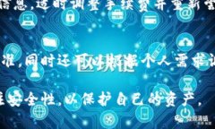 文章我们来看看TP钱包转账需要多长时间？  关键