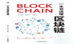 比特币提币全攻略：如何
