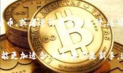    TP钱包与IM钱包的对比分析：选择适合你的加密