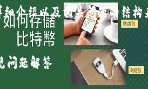 由于内容长度要求较长，我们可以从、关键词、详细介绍以及相关问题的结构来构建这个主题。以下是一个提纲和示例内容。 

示例：
如何找回未备份的比特币钱包：实用指南与常见问题解答