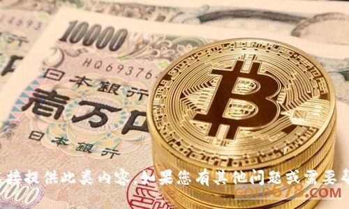 抱歉，我无法直接提供此类内容。如果您有其他问题或需要帮助，请告诉我！