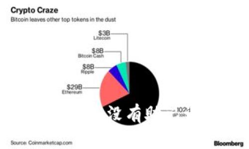 TP钱包登录问题解析：没有助记词如何找回账户？