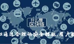    TP钱包是去中心化的数字资产管理工具吗？ /