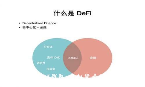 深入了解USDT钱包：虚拟货币的存储与使用