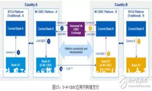 如何使用Trezor钱包管理Litecoin (LTC)：全面指南