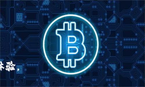 biao ti最全面的以太坊钱包申请指南：获取您的数字资产安全与便捷/biao ti

guan jianci以太坊钱包, 加密货币, 钱包申请, 区块链技术/guan jianci

以太坊作为当前最流行的区块链平台之一，其独特的智能合约功能使得它在加密货币界占据了重要地位，而以太坊钱包则是用户管理和存储以太坊及其代币的必要工具。随着数字资产的飞速发展，越来越多人开始主动申请和使用以太坊钱包。本文将为您提供一个详尽的以太坊钱包申请指南，帮助您在申请的过程中做出合适的选择，从而更安全、便捷地管理您的以太坊资产。

什么是以太坊钱包？
以太坊钱包是一个软件或硬件应用程序，旨在存储、发送和接收以太坊以及以太坊区块链上生成的代币（如ERC-20代币）。它通过生成和管理用户的公钥和私钥来保障资产的安全。公钥相当于用户的“账户地址”，而私钥则是用于签名交易的安全凭证。用户必须绝对保管好私钥，一旦丢失，资产将无法找回。

以太坊钱包的类型
以太坊钱包大致可以分为以下几种类型，用户可以根据自己的需求选择合适的类型：
ul
    listrong热钱包：/strong热钱包是在线钱包，通常通过网页或移动应用提供服务，方便用户随时访问，但相应地，它们面临更高的安全风险。/li
    listrong冷钱包：/strong冷钱包是离线存储，以硬件设备或纸质钱包的形式存在，安全性高，更适合大额长期存储。/li
    listrong托管钱包：/strong这类钱包由第三方机构管理，用户无需自己管理私钥，适合新手，但信任度低。/li
    listrong非托管钱包：/strong用户保管自己的私钥，安全性高，但也要求用户有更高的自我管理能力。/li
/ul

如何选择合适的以太坊钱包？
选择合适的以太坊钱包时，用户需要考虑以下几个方面：
ul
    listrong安全性：/strong无论是选择热钱包还是冷钱包，安全性都是首要考虑的因素。要确保钱包提供强大的加密机制和两步验证等安全功能。/li
    listrong用户体验：/strong钱包的用户界面和易用性很大程度上影响用户的使用体验，选择操作简单、界面友好的钱包会使管理资产变得更容易。/li
    listrong支持的资产：/strong不同的钱包支持的资产种类不同，选择能够支持以太坊及其伴生代币的钱包是明智的选择。/li
    listrong社区反馈：/strong可以参考其他用户或社区的反馈意见，确保选择信誉良好的钱包服务。/li
/ul

以太坊钱包申请的步骤
下面我们一起来看看如何申请一个以太坊钱包，包括注册流程、认证过程等步骤：
ol
    listrong选择钱包类型：/strong首先，确定您需要的以太坊钱包类型，比如热钱包还是冷钱包。/li
    listrong访问钱包官网：/strong确保访问官方或可信网站，避免 phishing 网站的骗局。/li
    listrong注册账号：/strong对于热钱包，您需要通过邮箱注册账号并验证身份；冷钱包则要购买相应的硬件产品。/li
    listrong创建钱包：/strong按照指导创建新钱包，并妥善保管生成的助记词和私钥。这是恢复和保护钱包的关键。/li
    listrong进行首次充值：/strong成功创建钱包后，可以通过交易所或其它方式向钱包充值以太坊。/li
/ol

以太坊钱包的安全风险与防护措施
以太坊钱包虽然方便实用，但安全问题也不容忽视，用户需要了解主要的安全风险以及相应的防护措施：

h41. 硬件钱包安全风险/h4
虽然硬件钱包的安全性相对较高，但若用户购买了二手产品或产品曾被篡改，可能会遭遇安全风险。因此，建议始终从官方渠道购买新设备，并通过官方文档进行重置和设置。

h42. 热钱包攻击/h4
热钱包因与互联网连接，容易遭受黑客攻击。因此，用户要选择知名度高、用户评价好的热钱包供应商，并定期更换密码及使用两步验证来增强安全性。

h43. 钓鱼网站风险/h4
一些黑客可能通过钓鱼网站诱使用户输入私钥或助记词，从而窃取他们的资产。用户应时刻保持警惕，确保访问正确的官方网站。

h44. 备份与恢复/h4
一旦私钥丢失，资产将无法找回，因此用户必须定期备份助记词，并将其存放在安全的位置。恢复过程应保持私密，以免被他人获取。

常见问题解答

1. 如何将资金转移到以太坊钱包中？
将资金转移到以太坊钱包的步骤如下：
ol
    listrong获取您的钱包地址：/strong登入您的以太坊钱包，找到您的以太坊公钥（钱包地址），这是您用于接收以太坊的地址。/li
    listrong选择交易所或其他钱包：/strong在您选择的交易所或其他钱包应用中，选择“提现”或“转账”功能。/li
    listrong填写转账信息：/strong在相应的界面中，填写您的以太坊钱包地址和转账金额。务必仔细核对地址的准确性。/li
    listrong确认转账：/strong完成信息输入后，确认转账并支付交易手续费，通常会在几分钟内收到资金。/li
/ol

2. 如何恢复以太坊钱包？
若您需要恢复以太坊钱包，请遵循以下步骤：
ol
    listrong下载或安装相关钱包应用：/strong根据您使用的钱包类型，下载相应的客户端或应用程序。/li
    listrong选择恢复钱包：/strong在登录页面，选择“恢复钱包”或“输入助记词”选项。/li
    listrong输入助记词或私钥：/strong根据提示输入之前保存的助记词或私钥，以恢复您的钱包。/li
    listrong完成恢复：/strong输入完成后，系统会验证信息，并带您进入您的钱包界面，以便您能看到之前的资产。/li
/ol

3. 为什么会出现以太坊钱包余额不更新的情况？
可能导致以太坊钱包余额不更新的原因包括：
ul
    listrong网络问题：/strong网络连接不稳定可能导致钱包无法同步最新的区块链数据。/li
    listrong交易确认时间：/strong以太坊网络中的交易需要时间待确认，在交易未完成时，余额不会更新。/li
    listrong钱包软件问题：/strong钱包应用程序可能出现bug或缓存问题，建议定期更新或重新登录。/li
/ul

4. 如何确保以太坊钱包的隐私性？
要确保您的以太坊钱包隐私性，可以采取以下措施：
ul
    listrong使用新的地址：/strong每次接收以太坊时，生成新地址来保护隐私。/li
    listrong开启隐私保护功能：/strong选择启用交易混合器或其它隐私保护服务。/li
    listrong避免共享地址：/strong在公开场合尽量不共享您的钱包地址，避免被跟踪。/li
/ul

5. 以太坊钱包的手续费是如何产生的？
以太坊钱包的手续费主要由以下几个方面构成：
ul
    listrong交易费用：/strong以太坊区块链是采用矿工验证机制，发送交易需支付“小费”（gas fee）给矿工。该费用根据网络繁忙程度和交易确认速度而变化。/li
    listrong交易所费用：/strong从交易所提现到以太坊钱包时，通常会收取一定的手续费，美金或其他货币转入时，也可能会有附加税。/li
    listrong钱包服务费用：/strong某些钱包可能会收取管理费或提取费用，具体取决于服务商的定价策略。/li
/ul

总结来说，申请和使用以太坊钱包需要对其安全性、可用性等多方面因素进行综合考虑。希望本指南能够帮助您更好地管理您的以太坊资产，并提升您的数字货币钱包使用体验。