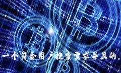 思考一个符合用户搜索需