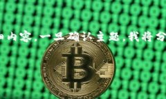 提示：由于字符限制，我
