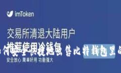  教你如何安全快捷地出售