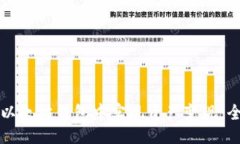 生成如何在以太坊钱包中