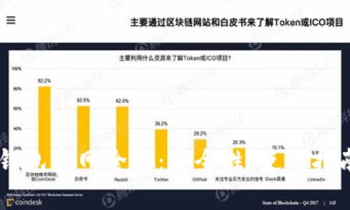 小金库USDT钱包官网全解：安全性、使用指南与购买建议
