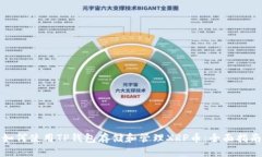 如何使用TP钱包存储和管理