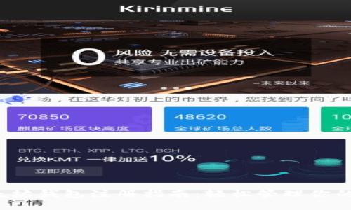  鱼池以太坊钱包注册指南：轻松管理你的数字资产